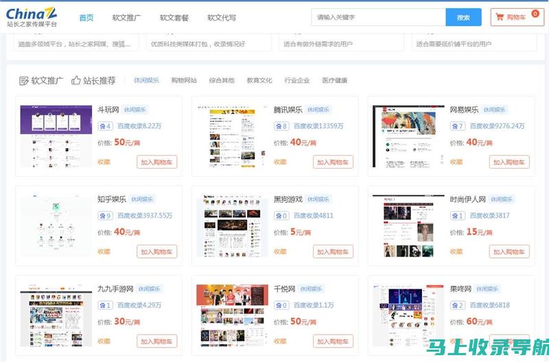 站长联系方式公布，与网站管理者建立直接沟通渠道