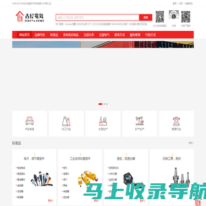 网站首页_FURUYA DENKI古屋电气供应链管理（深圳）有限公司