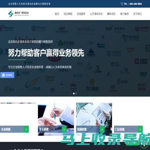 赛欧思-企业销售人才发展与绩效改善解决方案服务商